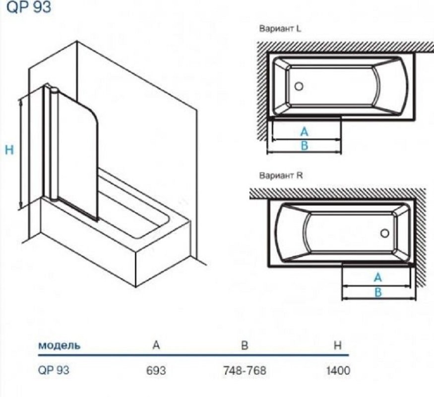 Шторка на ванну 1-секционная 75х140 Koller Pool QP93R профиль хром стекло матовое