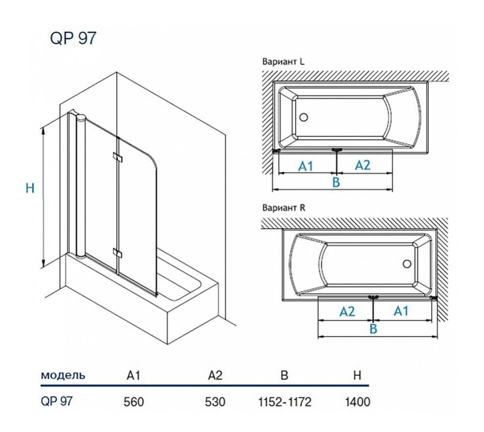 Шторка на ванну 2-секционная 115x140 Koller Pool QP97R профиль хром стекло прозрачное