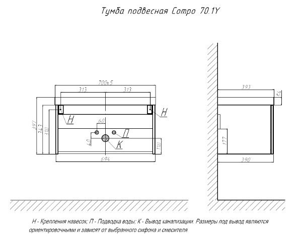 Тумба подвесная VELVEX Compo 70.1Y белый под раковину VELVEX 9696-60