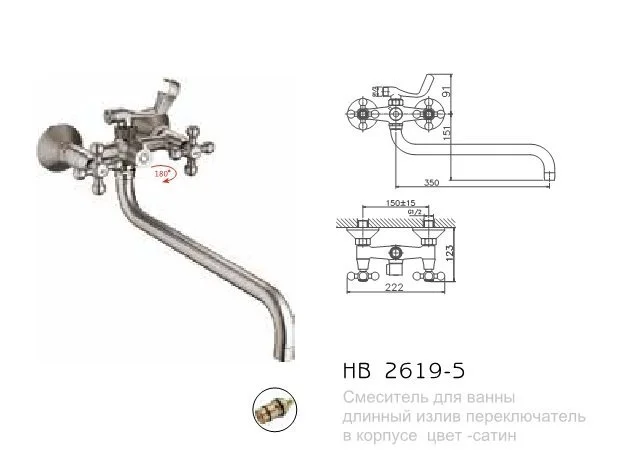 Смеситель двуручковый для ванны длинный излив HAIBA HB2619-5 сатин